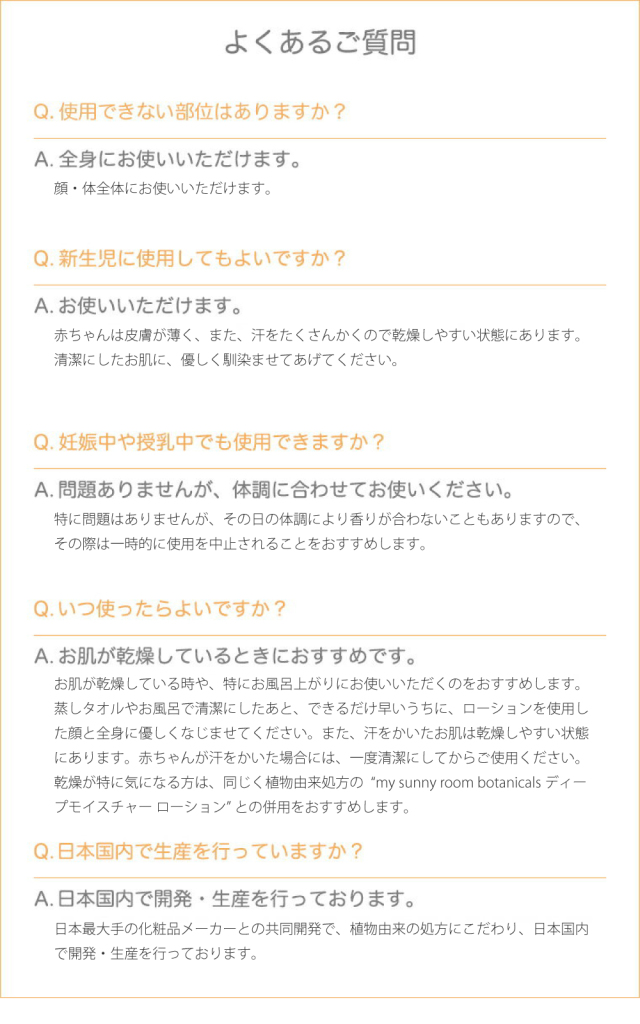 マイサニールーム ボタニカルズ ディープモイスチャー クリーム