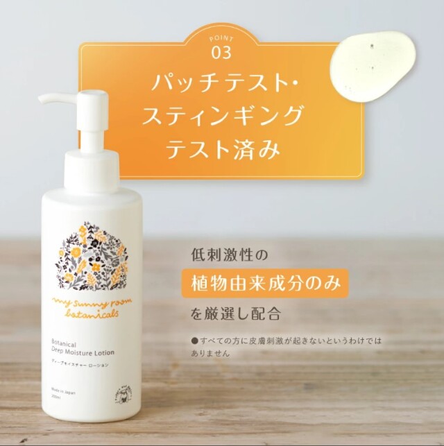 ディープモイスチャー ローション リフィル 詰め替え 350ml