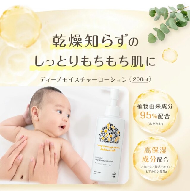 ディープモイスチャー ローション リフィル 詰め替え 350ml