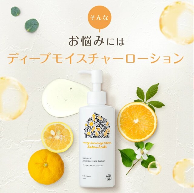 ディープモイスチャー ローション リフィル 詰め替え 350ml