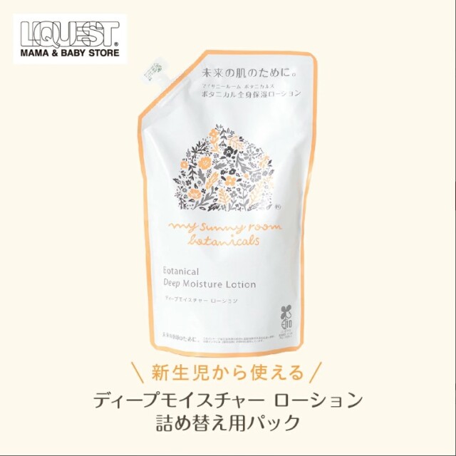 ディープモイスチャー ローション リフィル 詰め替え 350ml