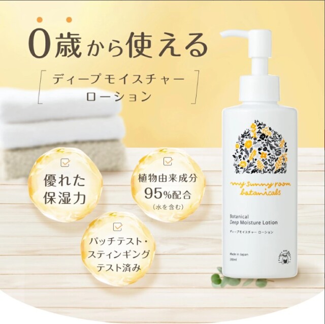ディープモイスチャー ローション リフィル 詰め替え 350ml