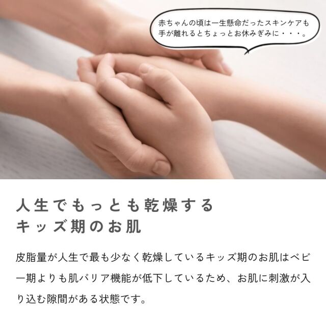 マイサニールーム ボタニカルズ キッズケアシリーズ