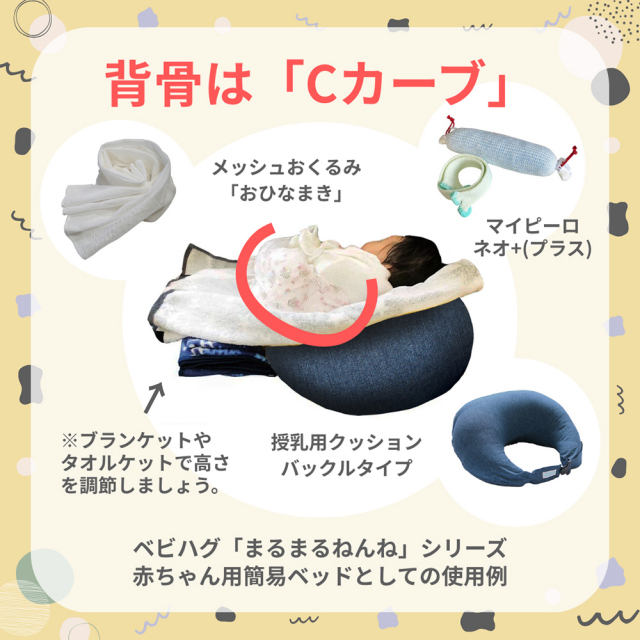 ベビハグ　ネオモック おひなまき 布付き ベビハグネオモック おひなまき 布付き