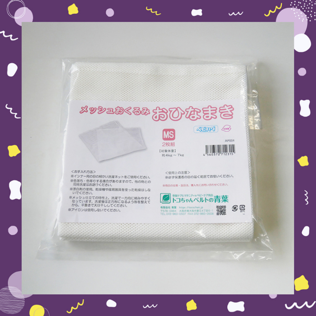 ぺちゃん ※11/22までにお届け dz.jpg