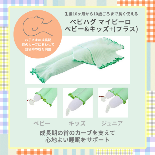 青葉ベビハグシリーズ