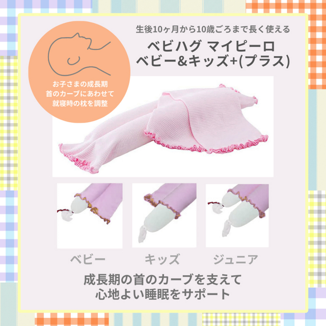 ぴっぴちゃんランド | 青葉 ベビハグ マイピーロ ベビー&キッズ