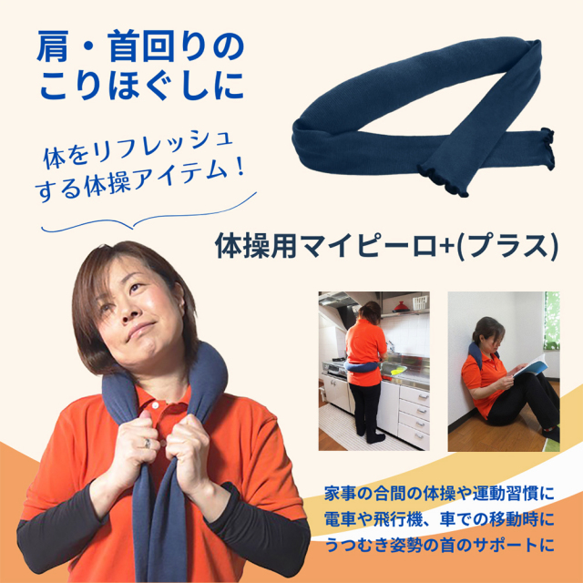 青葉骨盤ケア用品