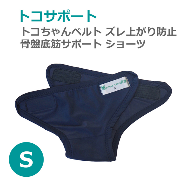 青葉骨盤ケア用品