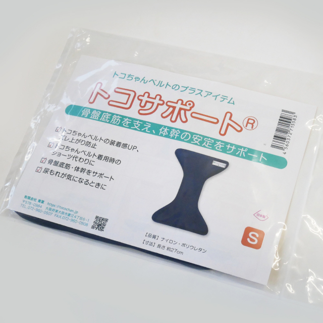 青葉骨盤ケア用品