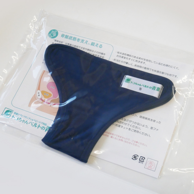 青葉骨盤ケア用品