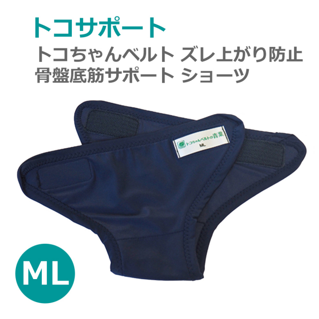 青葉骨盤ケア用品