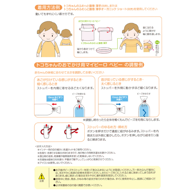 ぴっぴちゃんランド | 青葉 ベビハグ トコちゃんのおでかけ用