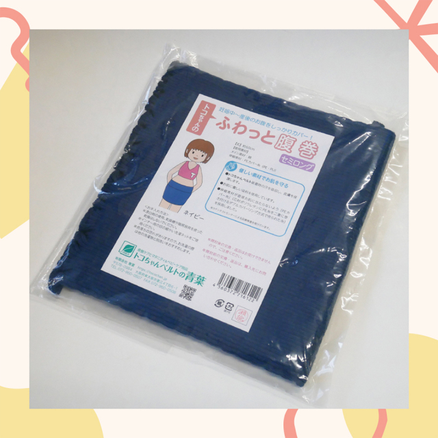 トコちゃんのふわっと腹巻