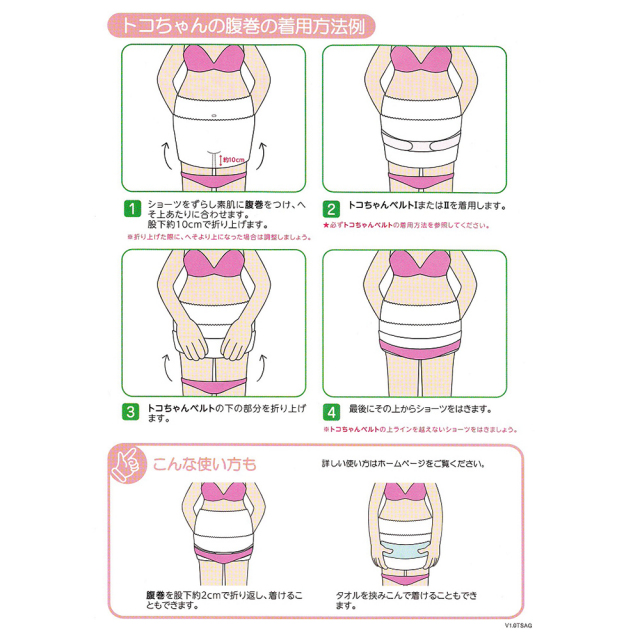 18w2d アカチャンホンポで腹帯購入⑅ | 時短ワーママのdiary