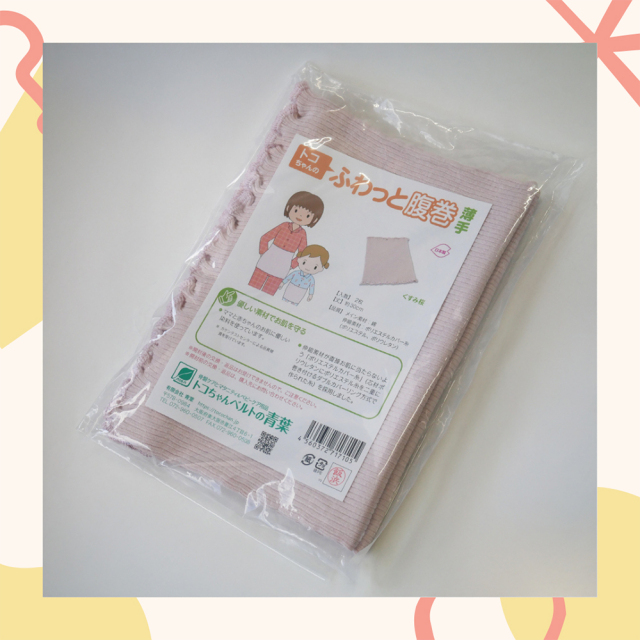 トコちゃんのふわっと腹巻