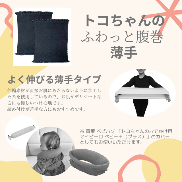 サンマット　腹巻き サンマット BS-20型 腹巻タイプ 正規品】 血流改善 温め 肩 腹