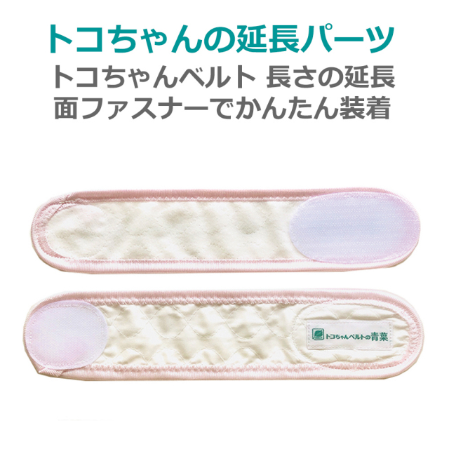 青葉骨盤ケア用品