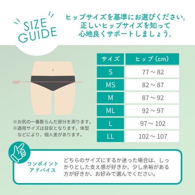 青葉骨盤ケア用品