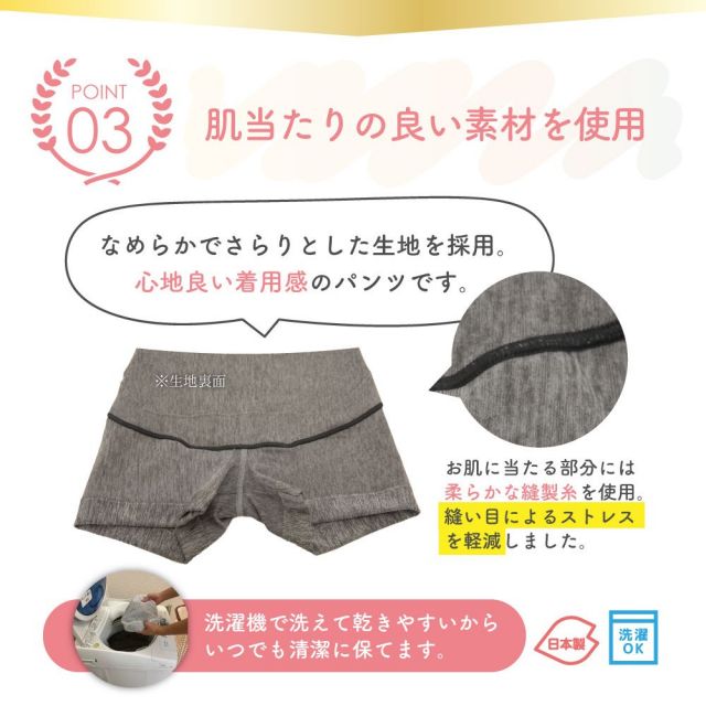 青葉骨盤ケア用品