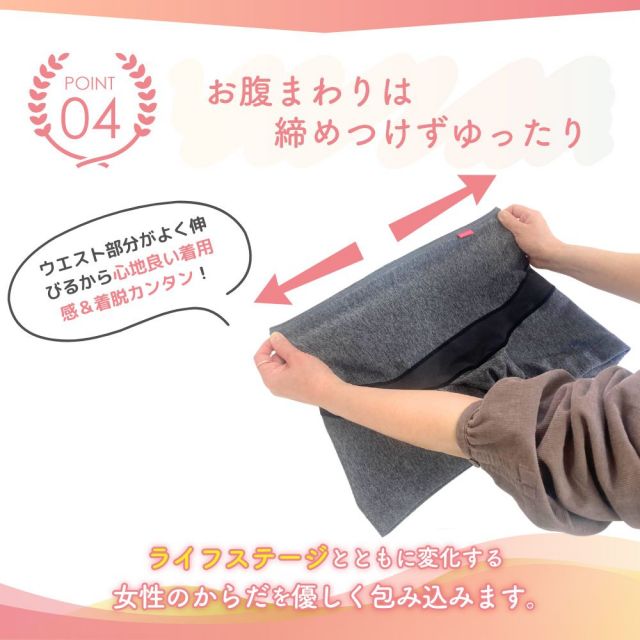 青葉骨盤ケア用品