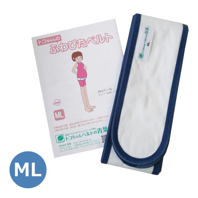 青葉骨盤ケア用品