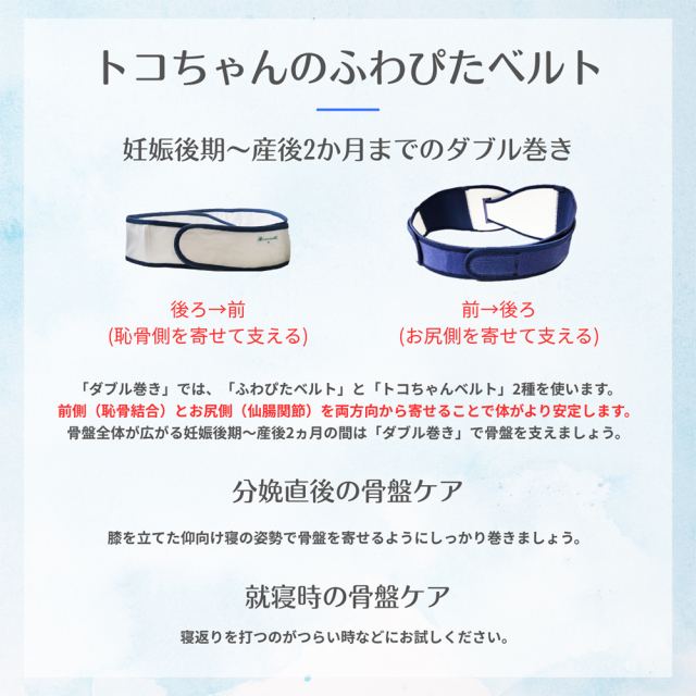 青葉骨盤ケア用品