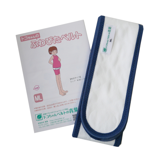 トコベルとふわぴたのセット