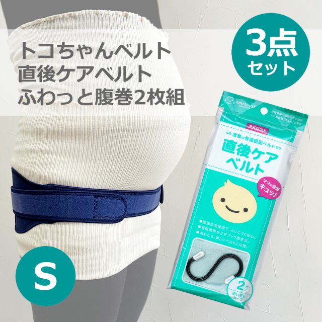 ぴっぴちゃんランド | 青葉 トコちゃんベルト2 L 直後ケアベルト