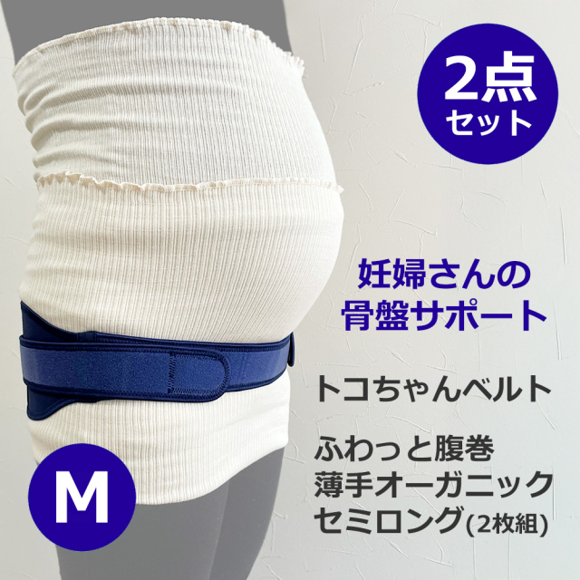 青葉トコちゃんベルトセット