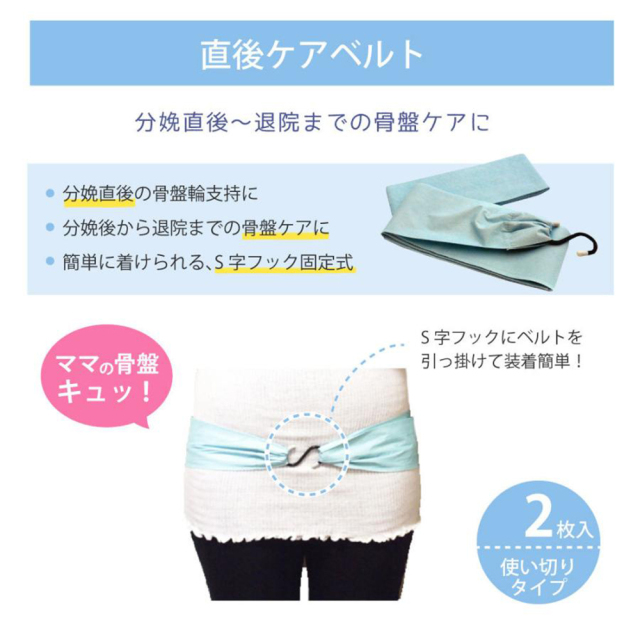 とこちゃんベルトII Mサイズ　ダブル巻きセット Amazon | トコちゃんベルトII（M）＋直後ケアベルトの【ダブル