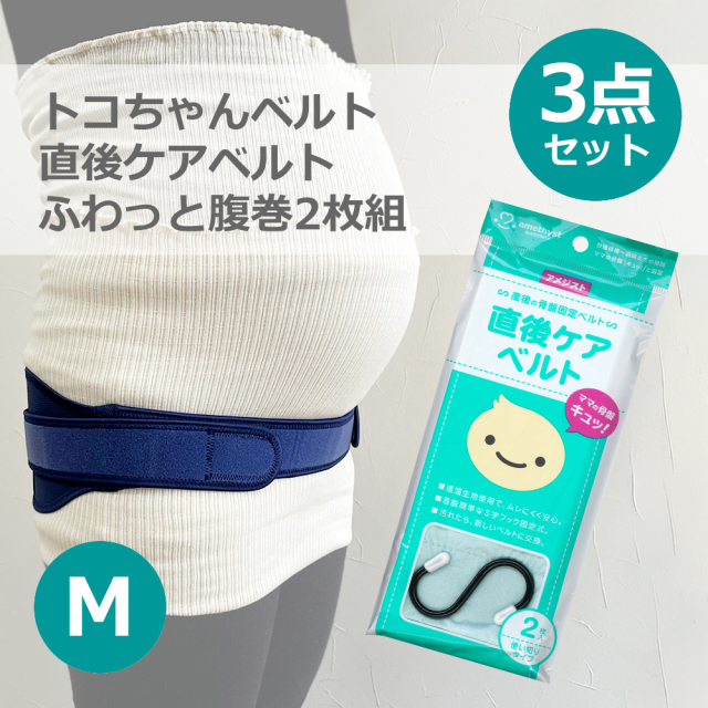 青葉トコちゃんベルトセット
