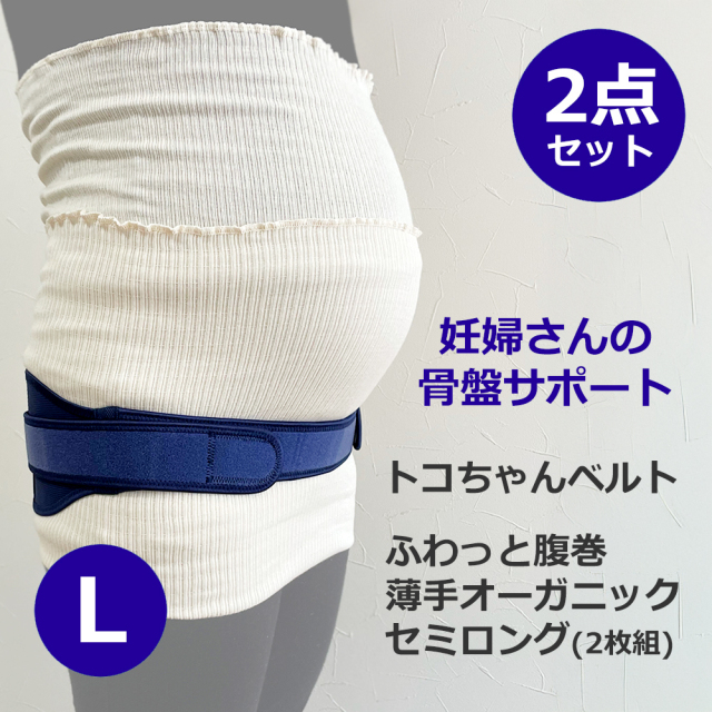 青葉トコちゃんベルトセット