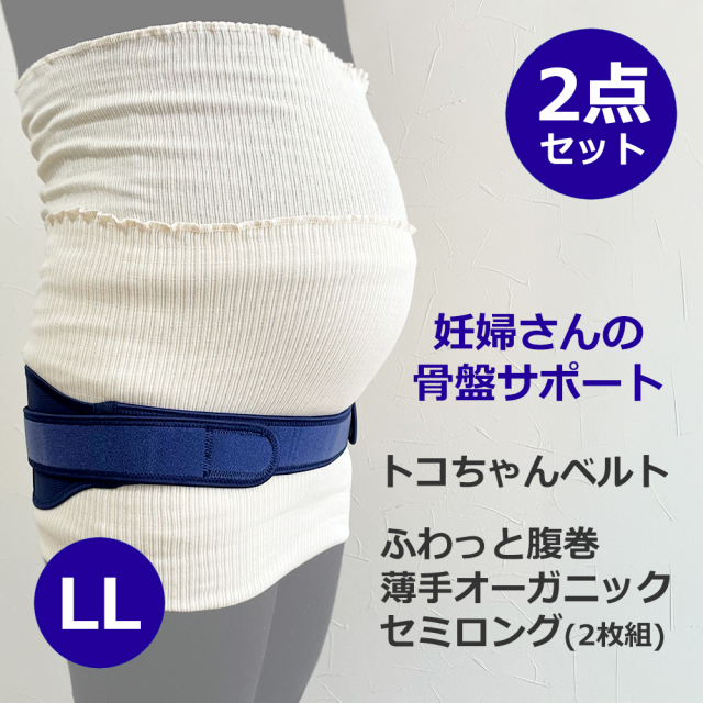青葉トコちゃんベルトセット