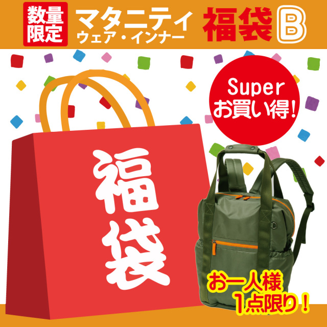 おまかせ8点 福袋 B6 おまかせ8点 福袋 B6
