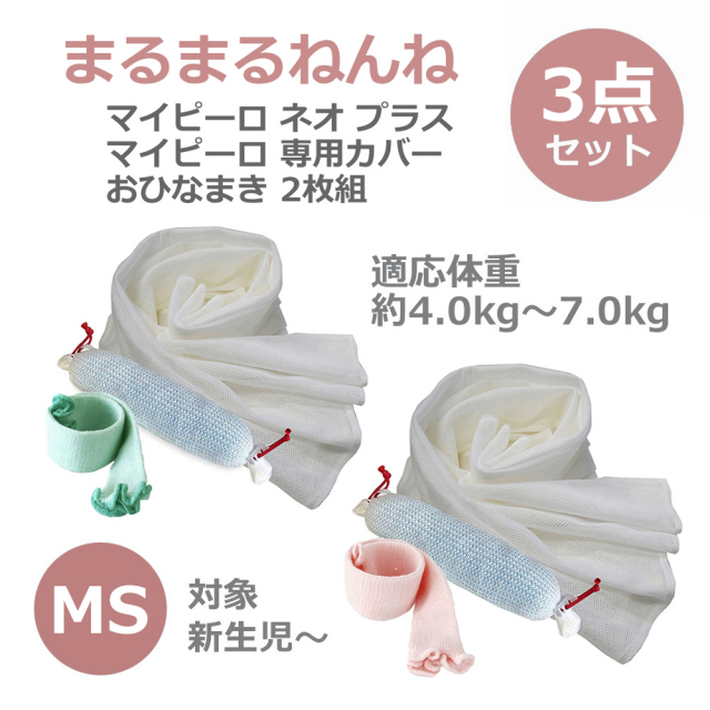 青葉ベビハグシリーズ