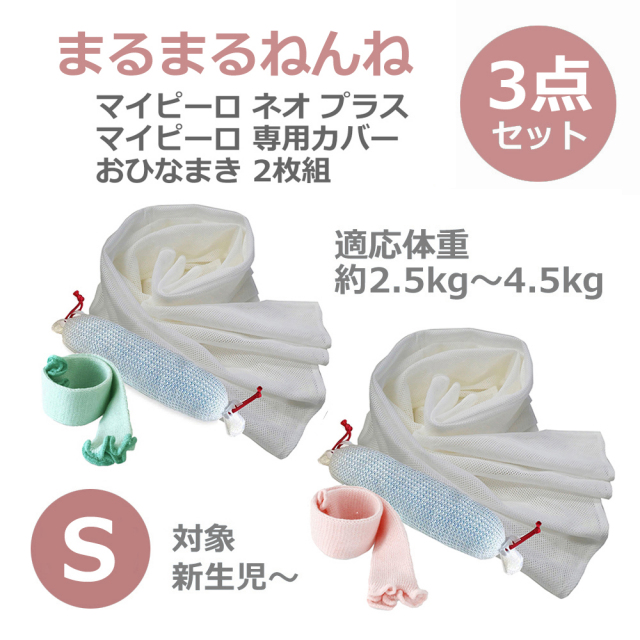 青葉ベビハグシリーズ