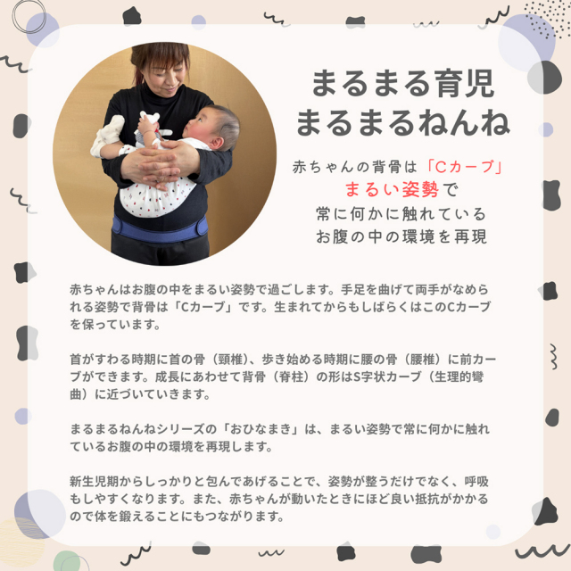 青葉ベビハグシリーズ