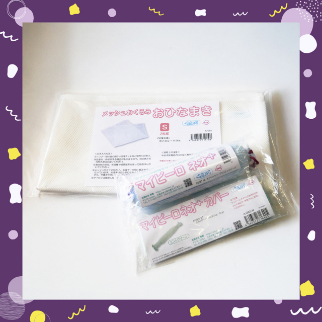 青葉ベビハグシリーズ