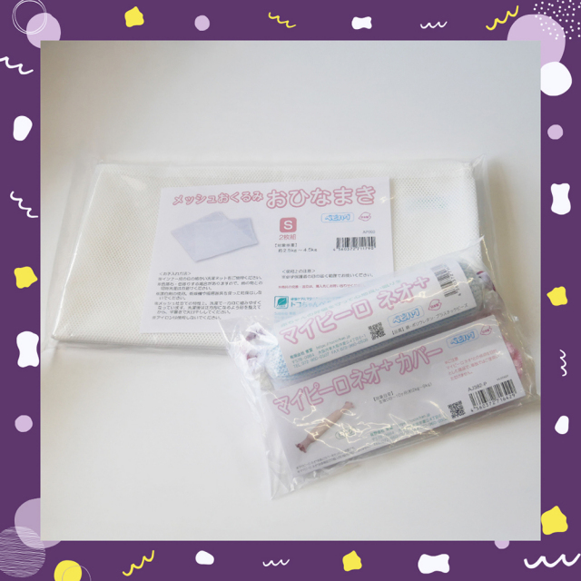 青葉ベビハグシリーズ