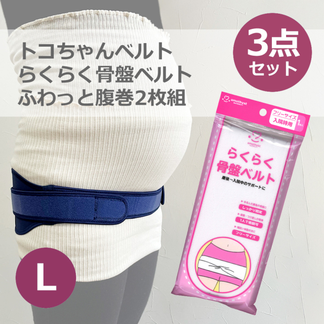 ドロップベルト II（Lサイズ）アンダーベルト（MLサイズ）　ふわっと腹巻き Amazon | 青葉 トコちゃんアンダーベルト RENEW ヒップ約80