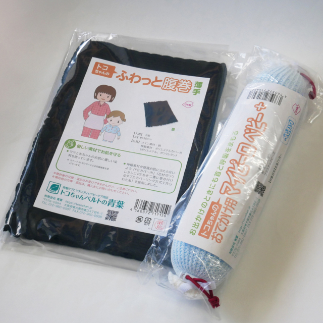 青葉腹巻とマイピーロネオのセット