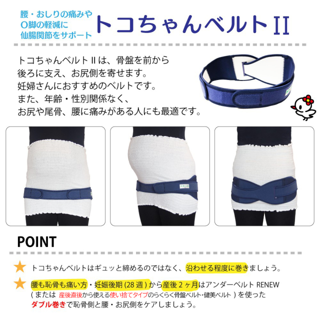 トコちゃんベルト2 アメジスト らくらく骨盤ベルト トコちゃんの腹巻の3点セット トコちゃんベルト2 アメジスト らくらく骨盤ベルト トコちゃんの腹巻の3点セット