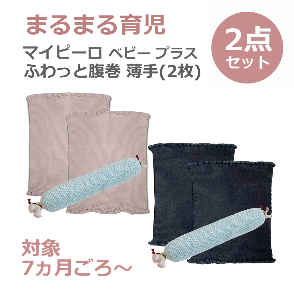 青葉まるまるねんね