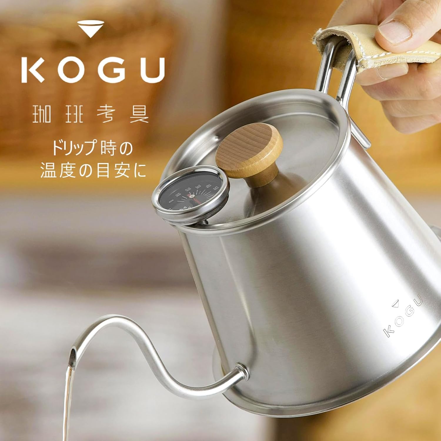 珈琲考具 温度計｜KOGU｜COFFEE TOOLS