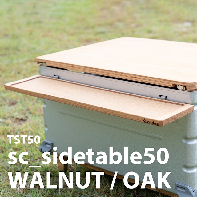 【SALE 40％OFF】sc_sidetable50｜cridas