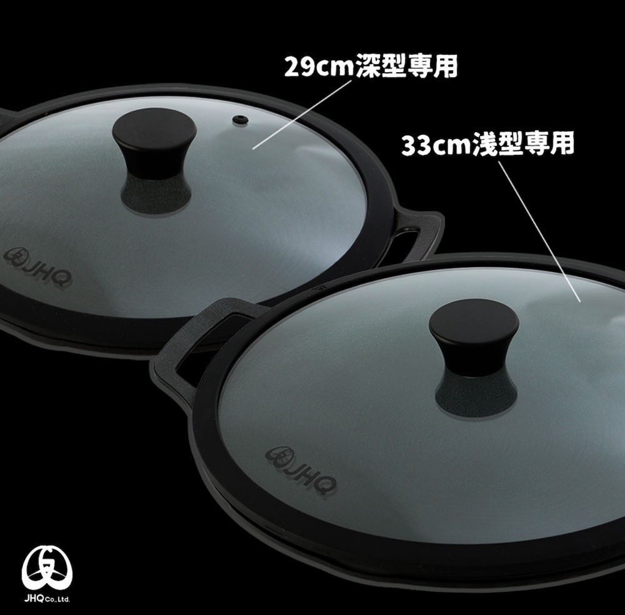 マルチグリドル用純正蓋｜２９ｃｍ、３３ｃｍ｜正規販売店｜JHQ鉄板マルチグリドル