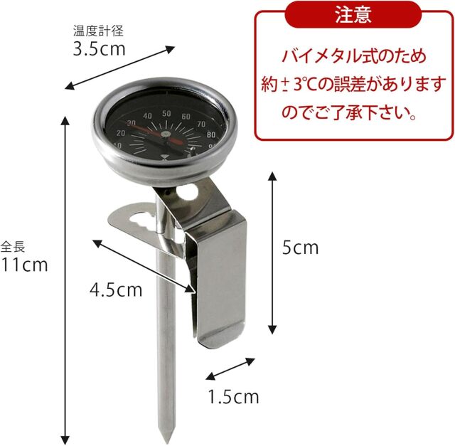 珈琲考具 温度計｜KOGU｜COFFEE TOOLS