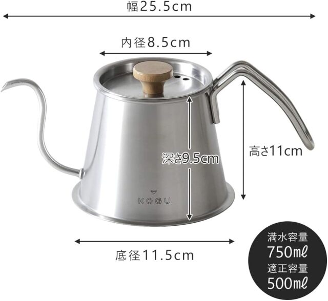 珈琲考具 ツードリップポットPro フタ付き｜KOGU｜COFFEE TOOLS