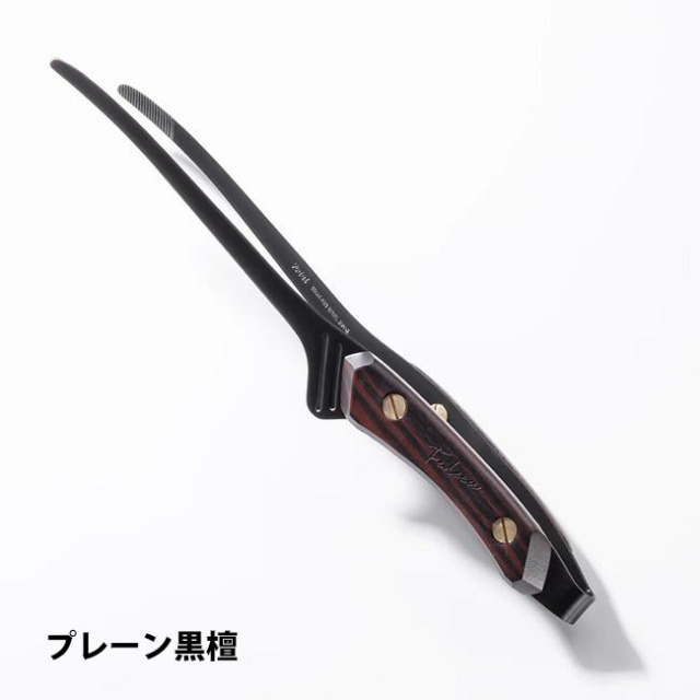 FEDECA CLEVER TONG ｜天然木シリーズ｜FEDECA（フェデカ）